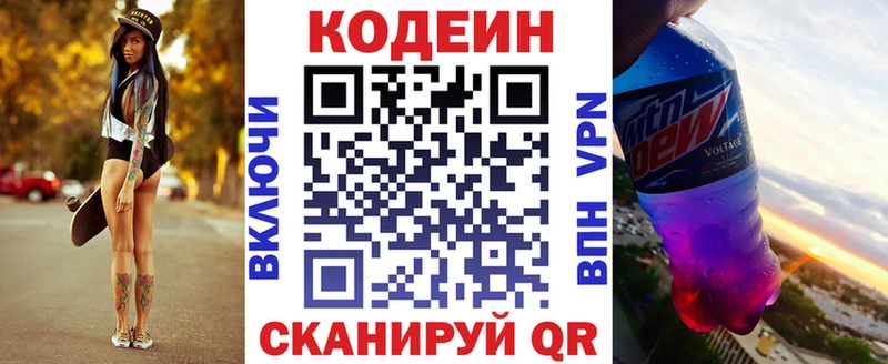 Кодеиновый сироп Lean Purple Drank  Купить закладки  Лесосибирск 