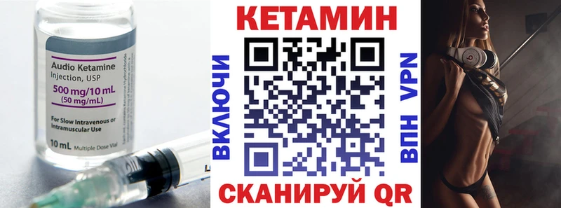 Кетамин ketamine  Купить  Лесосибирск 