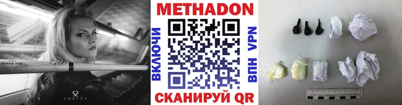 Метадон methadone  Купить закладки  Лесосибирск 